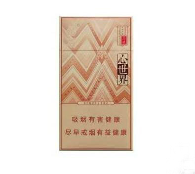 5元中南海香烟