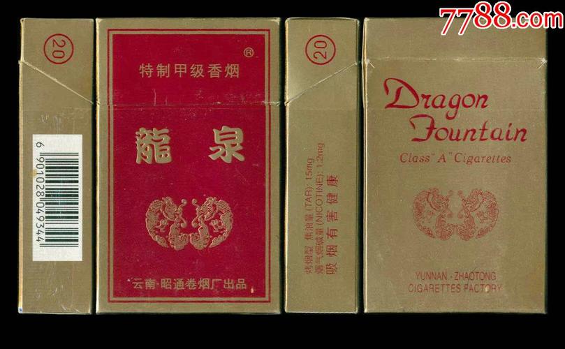 正品龙泉香烟厂家(正品龙泉香烟厂家电话)
