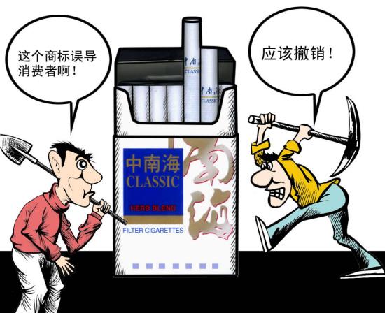 中南海香烟爆珠怎么抽