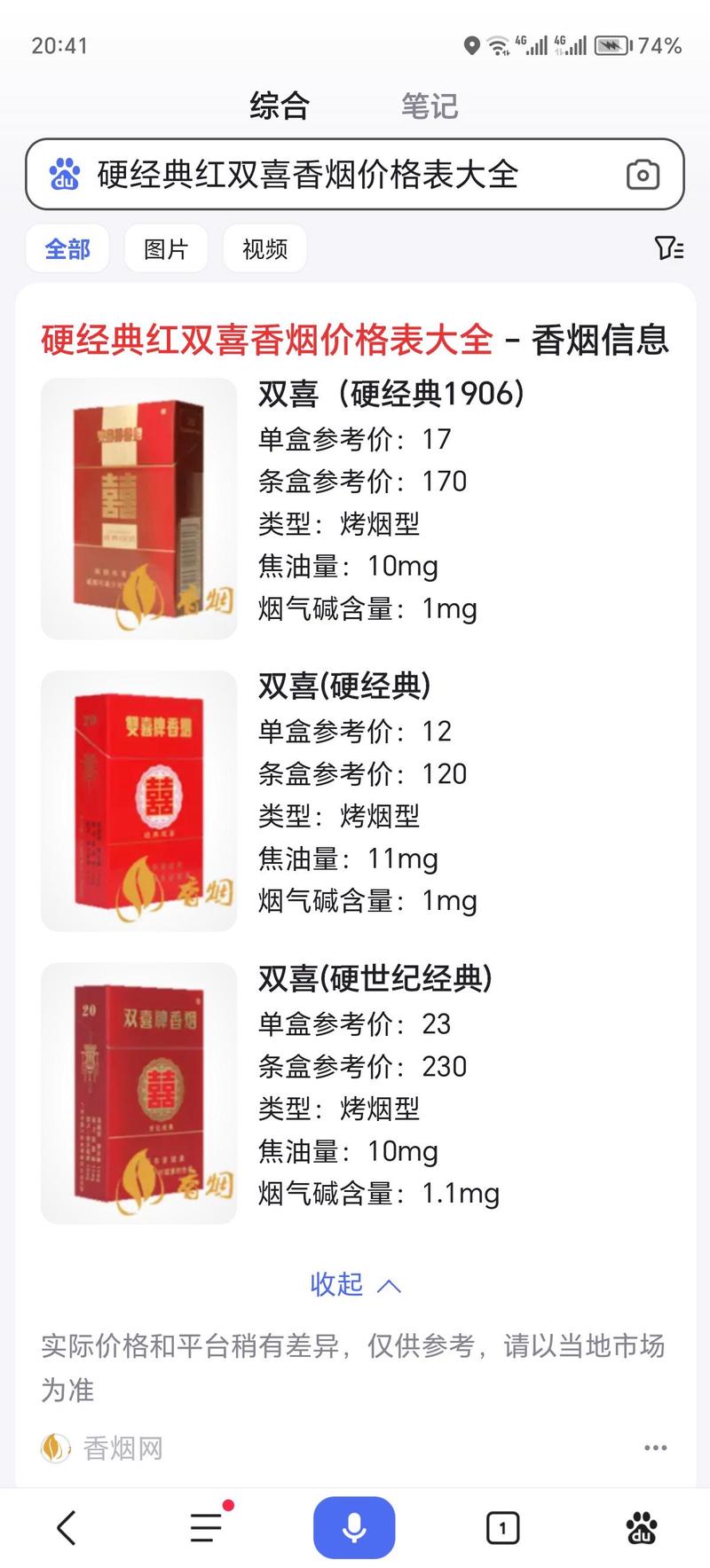 正品红双喜(港)香烟一手货源(红双喜香港烟价格)