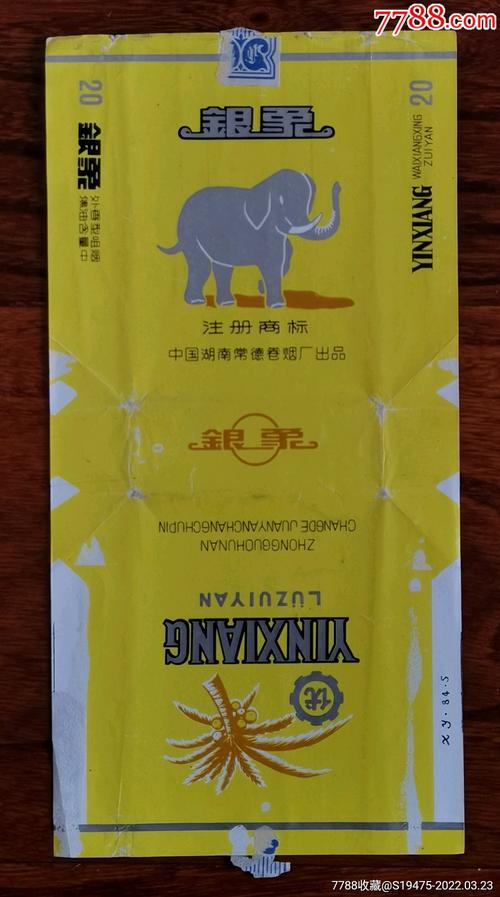 揭秘正品银象香烟货源，品质保证，放心购买