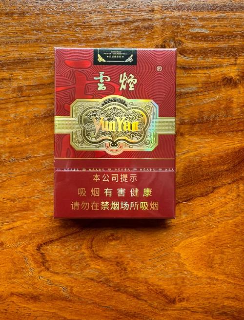 正品云烟香烟总仓(正品云烟香烟总仓多少钱)