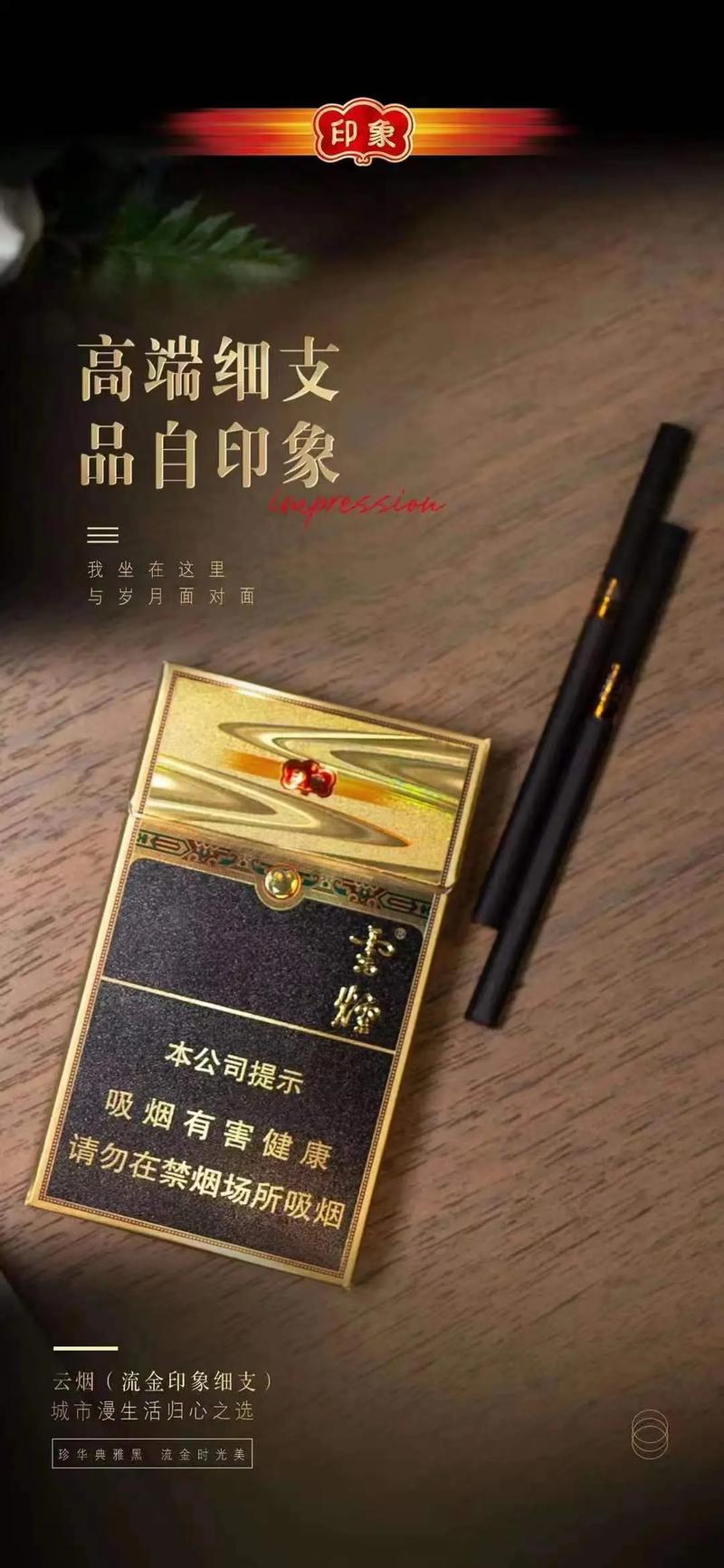 探寻靠谱高档香烟的奥秘，品味非凡，尊享人生