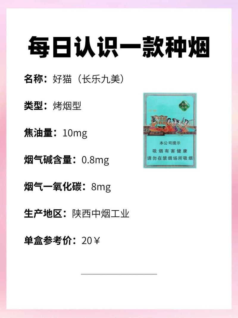 长乐九美香烟，独特爆珠设计，品味非凡的烟草艺术